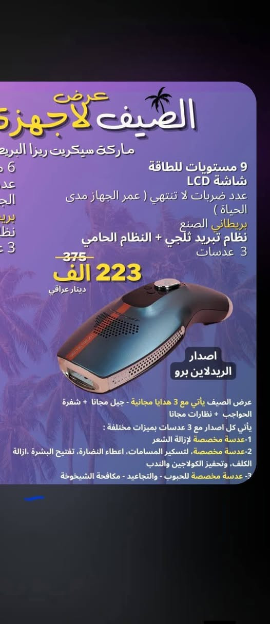 مستخدم شي قليل للبيع


**إذا كنت صاحب هذا الإعلان وتريد حذفه لأي سبب، رجاءا أرسل رسالة إلى الدعم الفني**