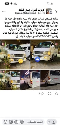 تفاصيل بالصورة • البصرة • حيانية