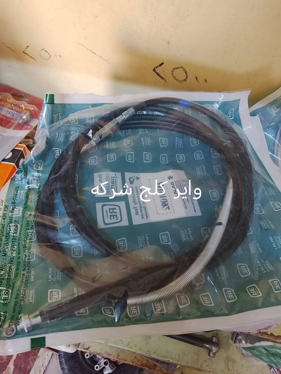 غراض تكتك للبيع ***********
