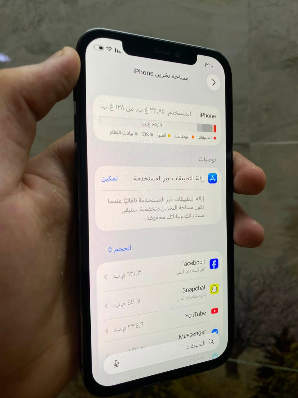 حديجي وا يكتب سعر خاص الي
يعحبه يعبر المنشور
12 برو فقط
جهاز فول بس فطر بل ضهر وا يتبدل با
٣للف
جهاز مبدل شاشه من جهازع جهاز شاشه شرط الفحص
ذكره 128
بطاريه 73 بلاديه شرط قطاره
جهاز آي خلل أي عطل ما بي جهاز كامرات طبع تصويرهم فول يخبل
كلو شغال صوت سماعات هزاز
سيمكرت
أي خلل ما بي جهاز كلش حلو ونضيف يرهم مراوس ويا آيفون فقط
وايرهم بيع السعر خاص
العنوان موصل
تحياتي للجميع


**إذا كنت صاحب هذا الإعلان وتريد حذفه لأي سبب، رجاءا أرسل رسالة إلى الدعم الفني**