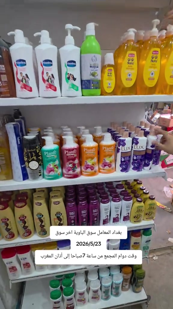 #مجمع_الانصار #العنوان_بغداد_المعامل_سوق_الباوية 


**إذا كنت صاحب هذا الإعلان وتريد حذفه لأي سبب، رجاءا أرسل رسالة إلى الدعم الفني**