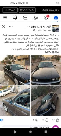 اخوان هاي السياره مطلوبه رفعت بيهه اشاره 3 ورقات وغرامه 450الف