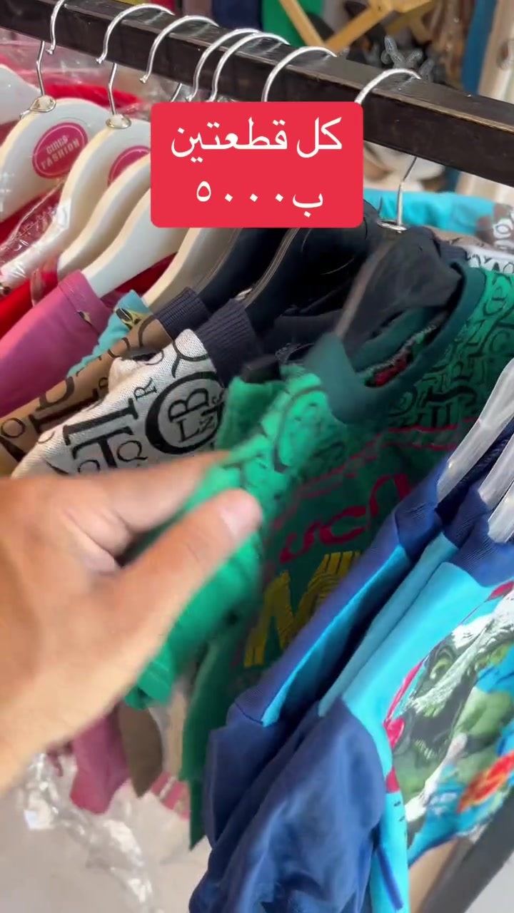 بضاعه العيد 
كل قطعتين ب٥٠٠٠ فقط


**إذا كنت صاحب هذا الإعلان وتريد حذفه لأي سبب، رجاءا أرسل رسالة إلى الدعم الفني**