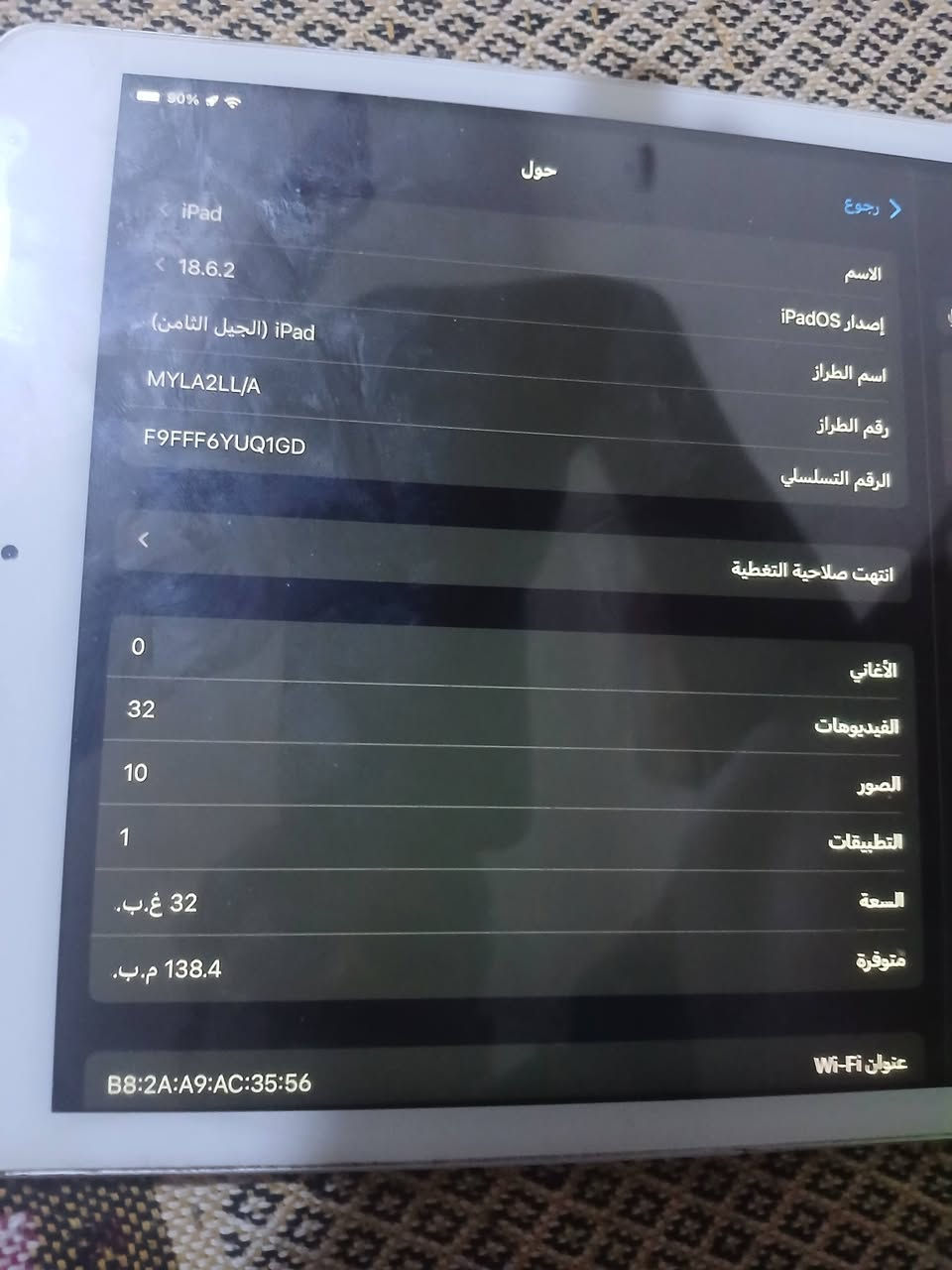 ايباد 8/ 32 المساحه / لزكه شوي بيها كم فطر بس شاشه ما بيها شي / الشاصي مضروب شويه ومبين بالصوره  / محدث ويشغل كلشي ببجي يوتيوب او مال دراسه هم يفيد/ كامره تشتغل /  اي استفسار لاخ خاص /130ألف وبي مجال/ *********** او عل ماسنجر .
