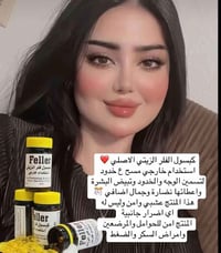 فيلر زيتي • تسمين وجهج • توصيل مجاني