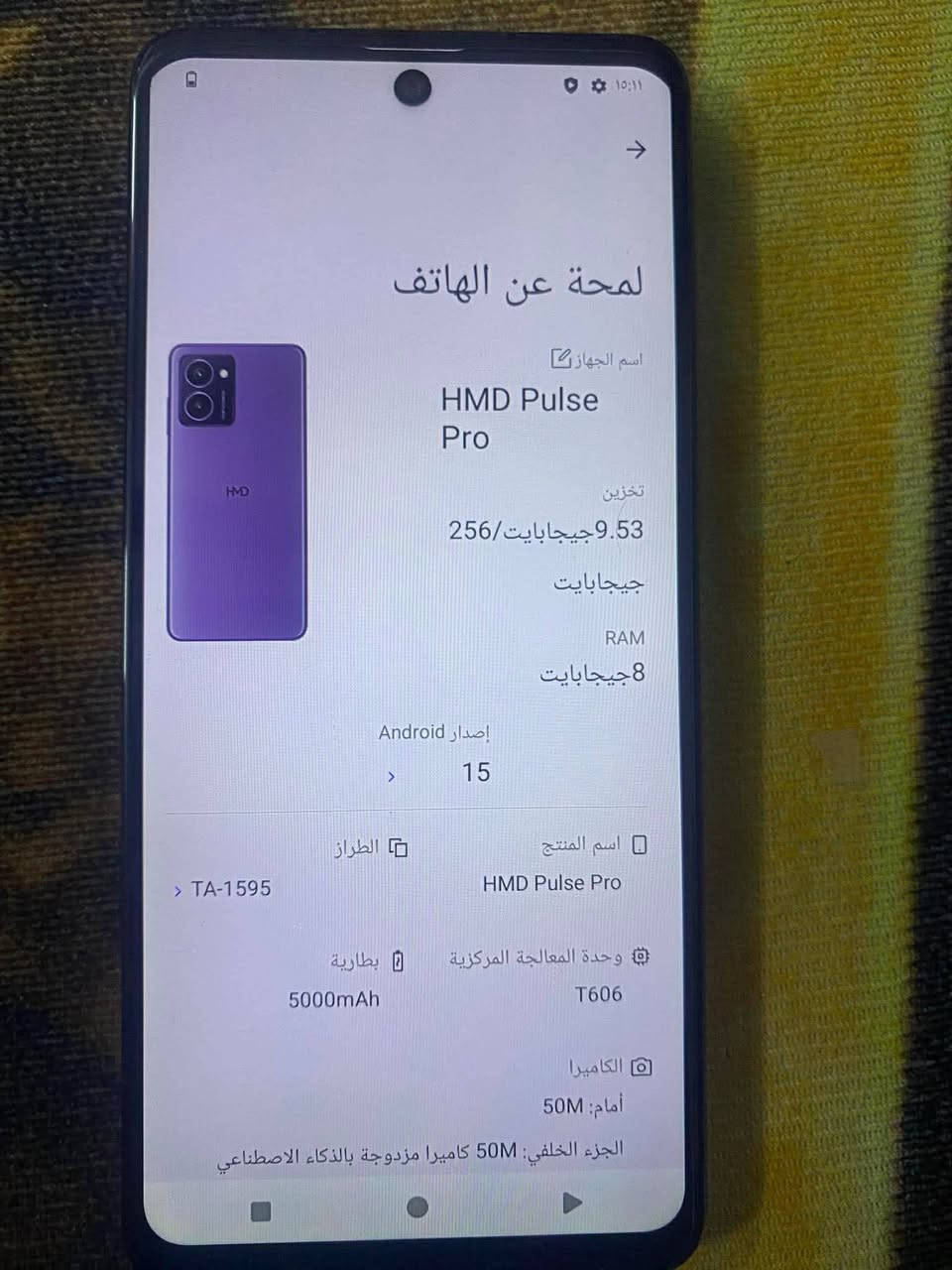السلام عليكم متاح جهاز HMD نظيف ذاكر ه 256 بس فطر بل الظهر باقي الجهاز مكفول مكاني خاجيه وهذا رقمي *********** السعر75
