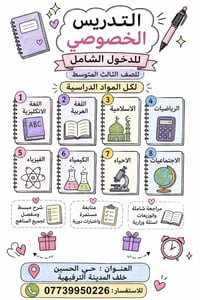 للتواصل 07739950226 Singapore