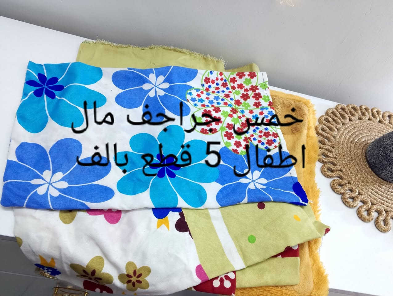 الاسعار داخل منشور متوفر توصيل داخل سبع البور


**إذا كنت صاحب هذا الإعلان وتريد حذفه لأي سبب، رجاءا أرسل رسالة إلى الدعم الفني**