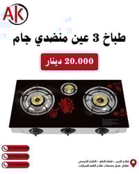 صلاح الدين قضاء العلم • تقسيط • عرض محدود