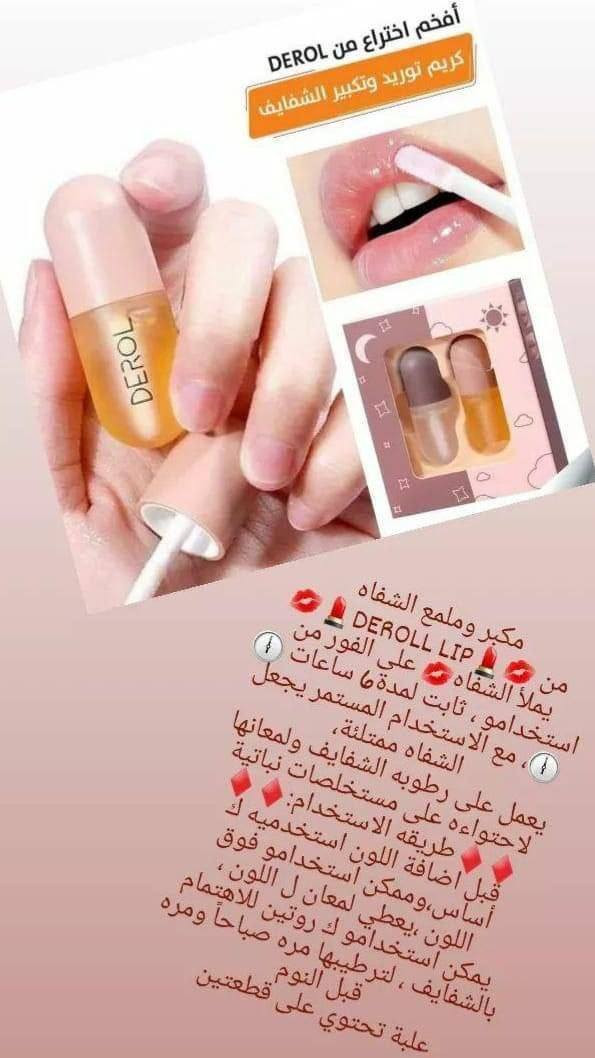 مكبر وملمع ال شفة الفوري 👄
 من 💋💄DEROLL LIP💄💋
الاصلي 💯 شفه 
✅يملأ و ينفخ الشفايف فورا بعد الاستخدام تصل الى 50٪ اكبر. ثابت لمدة 7  ساعات 🕒,،مع الاستخدام المستمر يجعل الشفه ممتلئة و يعمل على رطوبتها ولمعانها لاحتواءه على مستخلصات نباتية. 
مصل الشفة 
هوة عبارة عن جلاس بوتكس
يحتوي على نسبه كبيره من الكولاجين والبوتكس التي تعمل على تنشيط الخلايا بالشفايف وتحفيزها يعمل على تنعيم الشفايف تصبح اكثر مرونه تكبير الشفايف من نسبة الكولاجين المستخدمه غني بالكولاجين يعطي تكبير للشفايف وترطيب ولمعة بعد خمسة دقايق تحسي بانتفاخ الشفايف…👄👄✨ لتكون شفه جميلة جحم مناسب بطريقة صحية

📍 طريقة الاستعمال : 
✅فيه اثنين من المصل (مصل للصباح و مصل الليل قبل النوم).
1/مصل الصباح البني ينفخ الشفاه فوريا و يجعلها ممتلئة ولماعة.، (يمكن استعماله قبل احمر شفاهك الروتيني). 
2/مصل الليل الأبيض لزيادة الدورة الدمويه في الشفاه ورطوبتها حتى تصبح ممتلئة دوما مع الوقت
لاتوجد آتار جانبية🌸 تابعو الفيديوات النتيجة❤️

سعر السيت:: ع خاص 
 
 توصيل لجميع محافضات العراق:: 4.


**إذا كنت صاحب هذا الإعلان وتريد حذفه لأي سبب، رجاءا أرسل رسالة إلى الدعم الفني**