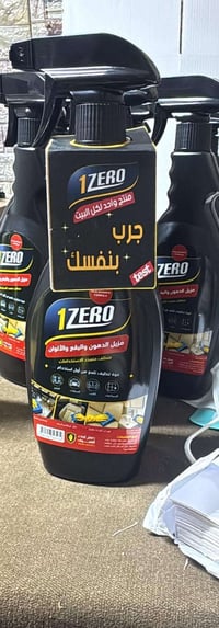منظف عام ومزيل لكل انواع الدهون ومزيل التكلسات ومنظف لكل انواع الاقمشه...