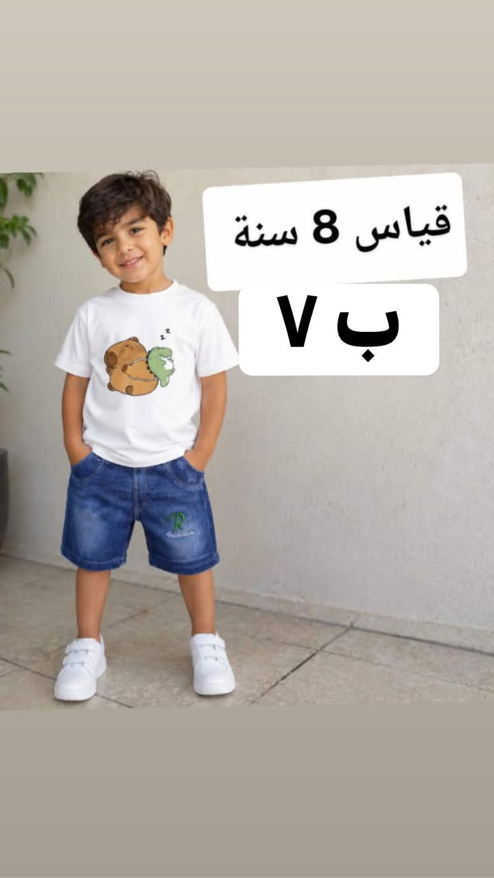 بات بات + شي ان اطفال.


**إذا كنت صاحب هذا الإعلان وتريد حذفه لأي سبب، رجاءا أرسل رسالة إلى الدعم الفني**