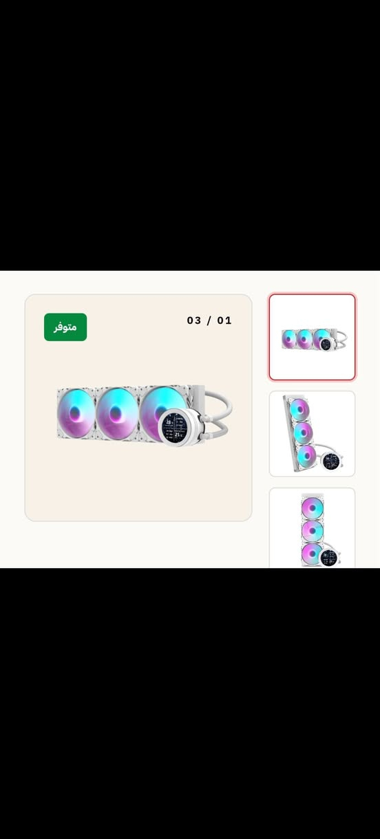 سلام عليكم
متوفر عدي مبرد مائي نوع.... DH 360s  جديد غير مستخدم مميزات:
يجي لون ابيض✅ 
يدعم شاشة leg✅ 
يجي اب اطار سلفر✅ 
يجي 3 مراوح 360ml✅ 
يجي معا معجون حراري✅ 
جديد لوك غير مفتوحة✅ 
ضمان سنة كامل في حال خلل مصنعي✅
السعر 150 الف مع التوصيل 🌹
الرقم ***********
