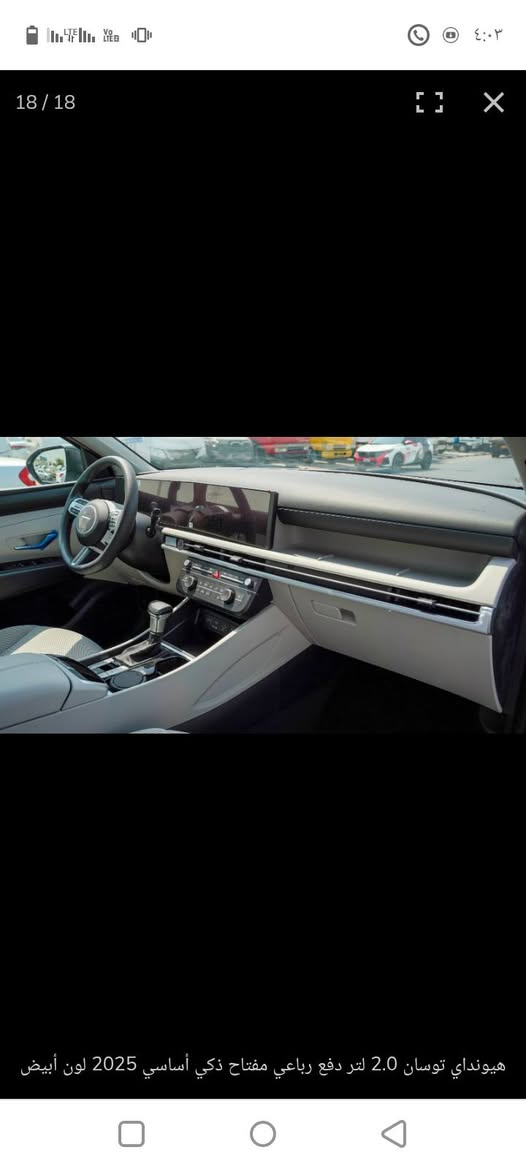 السلام عليكم.. توسان موديل 2025.. فول مواصفات.. للاستفسار الاتصال على الرقم ***********..
