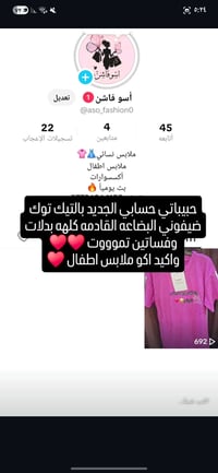 تيك توك • بث مباشر • فساتين