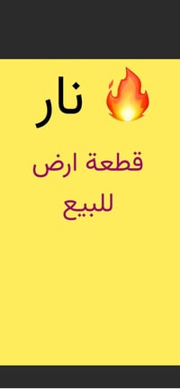اعلان رقم 501🔔  🔸للبيع قطعة ارض طابو صرف  🔸المساحة.   250   متر  🔸واجه...