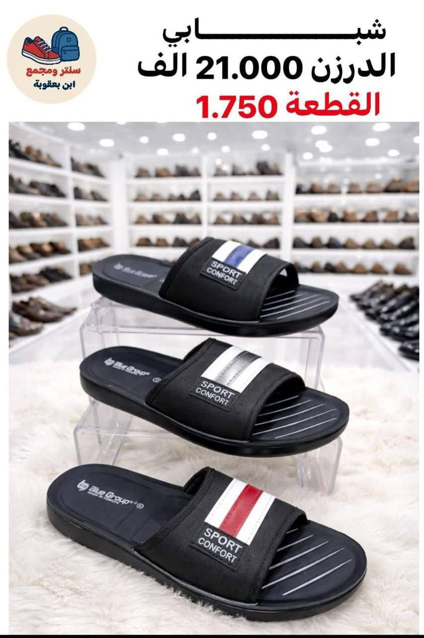 👑 أهلاً بكم في عالم الأناقة والراحة 👑
👟 [سندريلا ] للأحذية والحقائب 👟

🚚 خدمة التوصيل:
متوفر التوصيل لكافة المحافظات 🇮🇶العراق

📲 للطلب والاستفسار:
تواصل مباشرة مع الدعم:(***********)

👇 اشتركوا في القناة لتصلكم الموديلات الجديدة أول بأول!
[https://t.me/qwdhuk]
