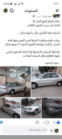 هيونداي النترا • ١٩٩٤ • كربلاء