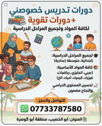 دروس خصوصيه • أبو الخصيب • سنغافورة