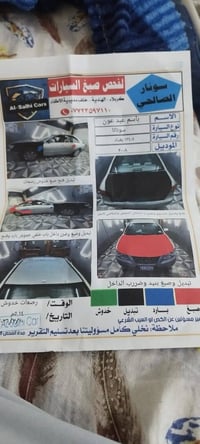سوناتا • ٢٠٠٨ • محرك ٢٤٠٠