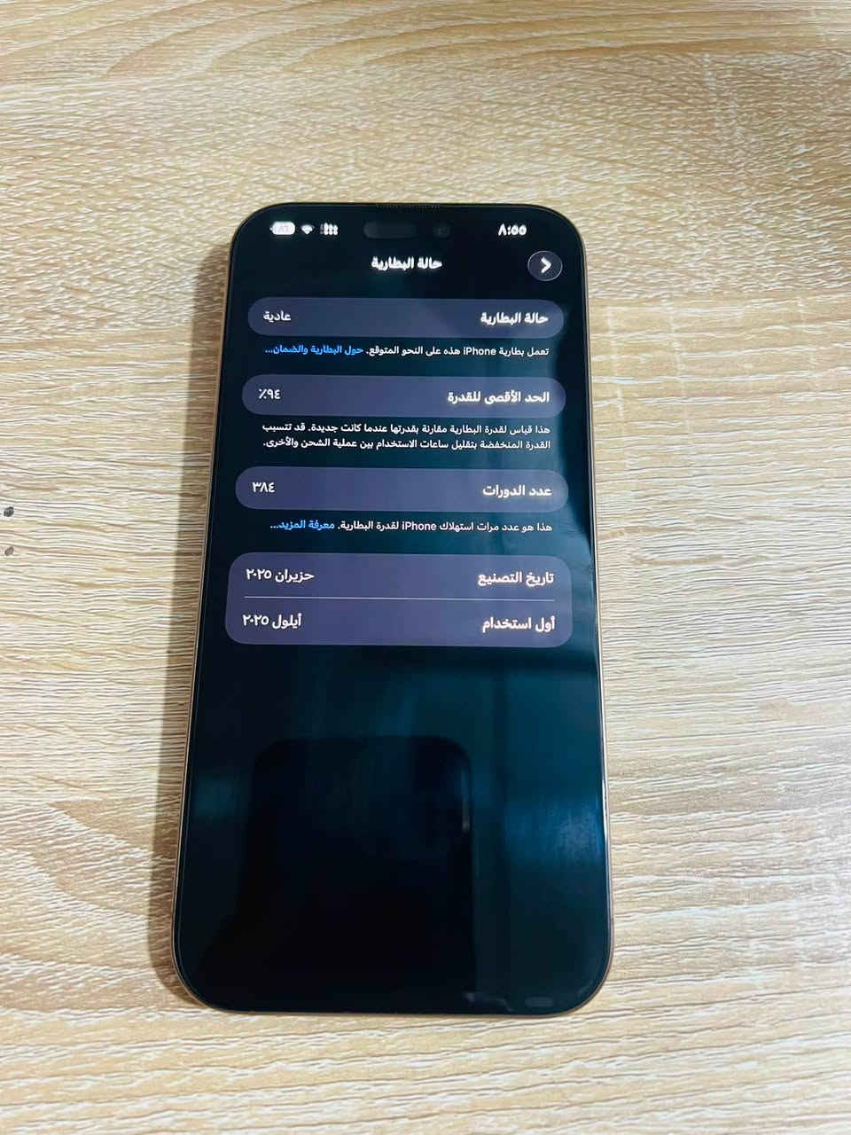 السلام عليكم
أيفون 16 pro Max للبيع 

ذاكره 256

بطاريه 94

بعده داخل الضمان 

مكفول من فتح وتبديل شرط الفحص

دبل شريحه 

كامل ملحقات 

السعر 1625 وبي مجال 

*********** للأستفسار
