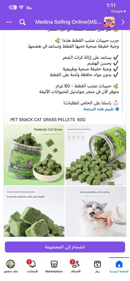 بضاعه تصفيه 
ويه كل طلب هديه


**إذا كنت صاحب هذا الإعلان وتريد حذفه لأي سبب، رجاءا أرسل رسالة إلى الدعم الفني**