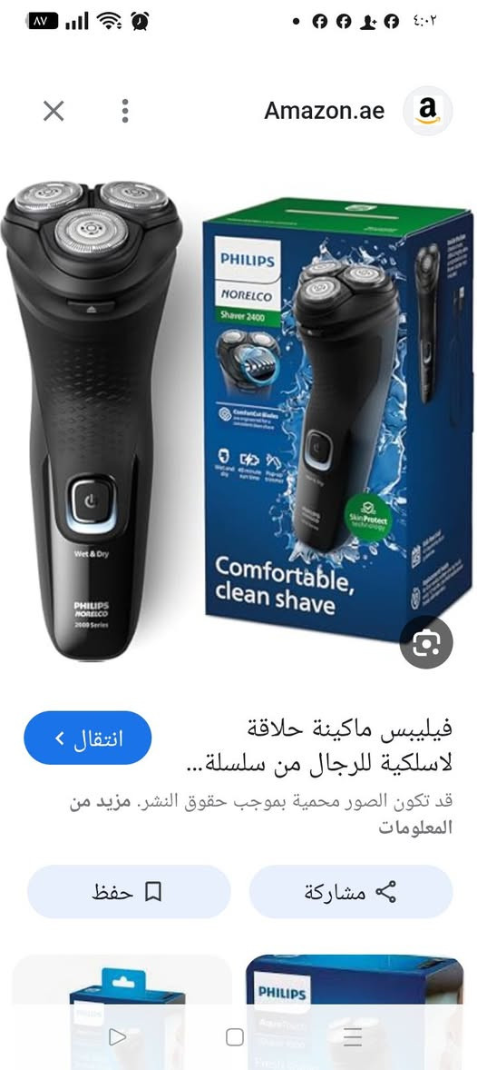 مكينة حلاقة جلاية ماركة فلبس هولندا اصلي متوفرة قطعتين سعر القطعة 35 الف
متوفر توصييل ***********
