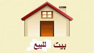 السلام عليكم بيت للبيع في الكرمه قرب مدرسة الهارثه للبنات الصبنخ شارع بيت غازي البيت طابق واحد كونكريت مسلح يحتوي علئ غرفه كبيره  نوم +مطبخ كبير +هول كبير +استقبال + صحيات خارجيه او داخليه للاستفسار اكثر ***********
