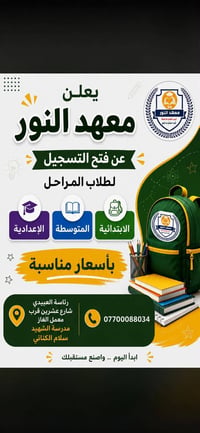 #يشمل :   ▪️متابعة الطالب وتغطية المادة كاملة.      ▪️امتحان بعد نهاية...