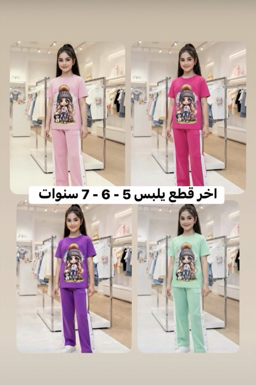 تراك بناتي يلبس 4 , 5 , 6 سنوات 
القياسات مذكورة داخل الصور

عروض وتخفيضات سعر التراك 8 الاف اليوم فقط


**إذا كنت صاحب هذا الإعلان وتريد حذفه لأي سبب، رجاءا أرسل رسالة إلى الدعم الفني**