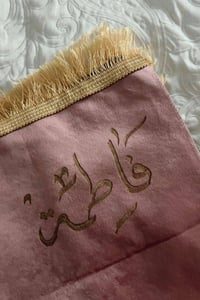 سجادة صلاة حراري • مشروع • توصيل بغداد