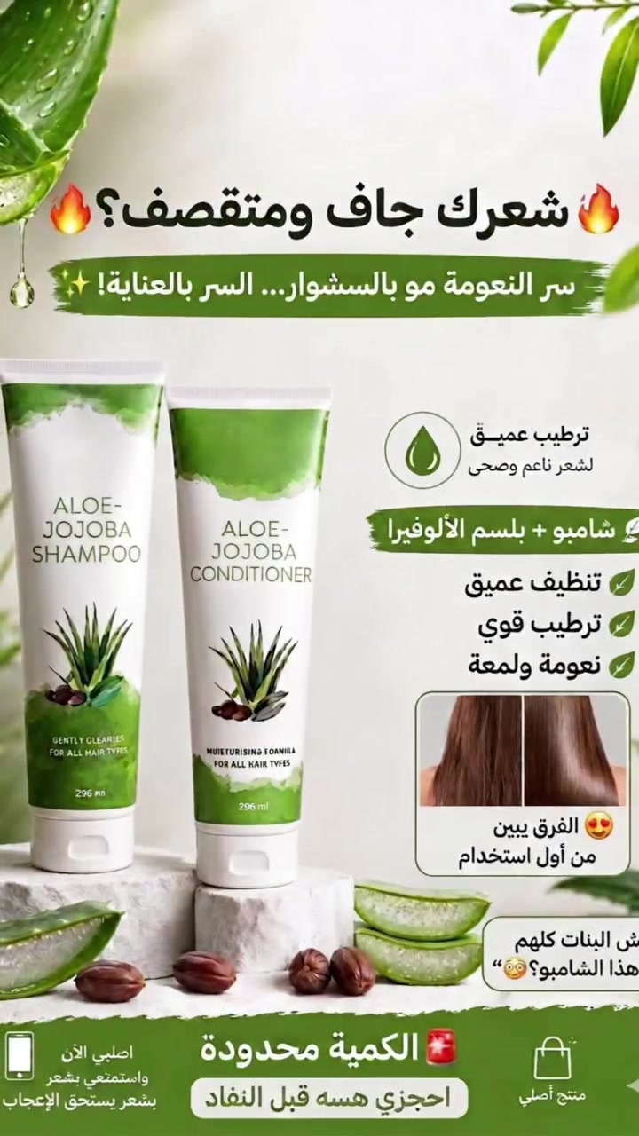 � ليش البنات كلهن يحجون عن هذا الشامبو والبلسم؟
✔️ نعومة
✔️ لمعان
✔️ ريحة تدوم لساعات
جربيه واحكمي بنفسج ✨

هاشتاكات:
#شعر #العناية_بالشعر #شامبو #بلسم #شعر_ناعم شعر_صحي اكسبلور fyp viral foryou ترند تيك_توك_العراق ريلز انستا_ريلر


**إذا كنت صاحب هذا الإعلان وتريد حذفه لأي سبب، رجاءا أرسل رسالة إلى الدعم الفني**