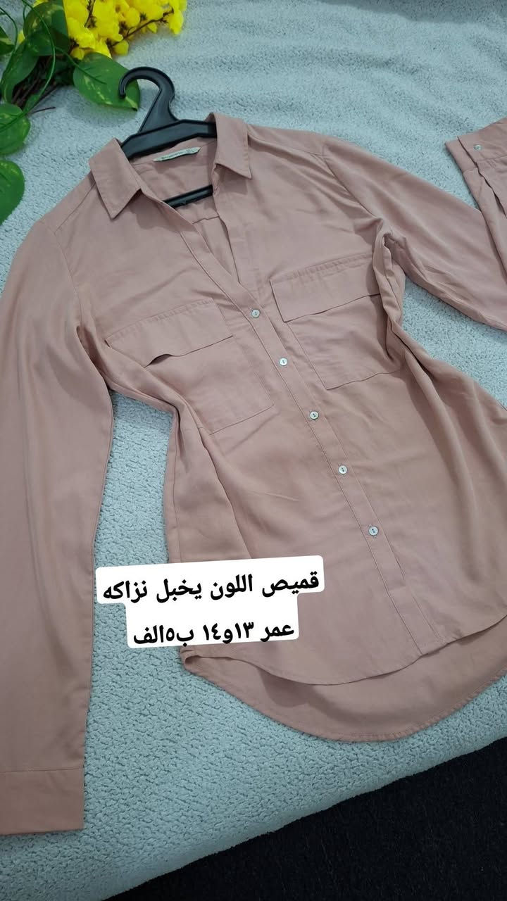 قمصان العيد فول نظافه ونزاكة ❤️💝
@إشارة


**إذا كنت صاحب هذا الإعلان وتريد حذفه لأي سبب، رجاءا أرسل رسالة إلى الدعم الفني**