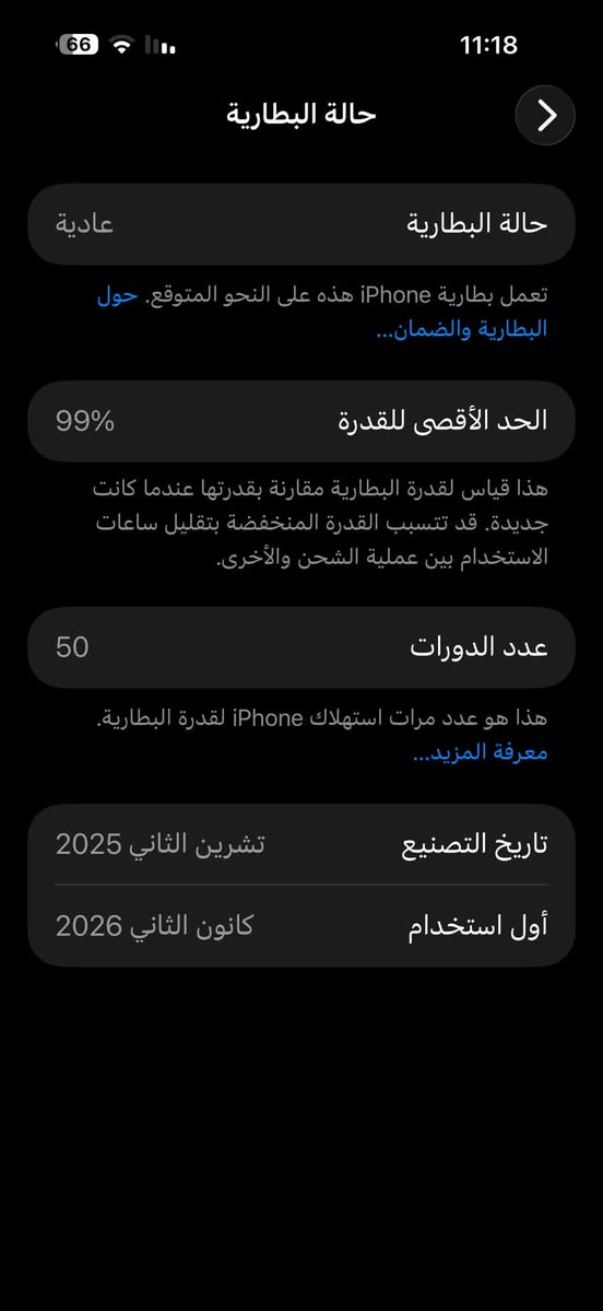 ايفون 17 برو ماكس ذاكره 256 بطاريه 99عدد الدورات 50 اللون رصاصي سيم كارت بعده بالظمان نموذج ZAكارتونه والكيبل وياه وصارله 5 اشهر مشتغل السعر مليون و950 رجاء  رجاء   رجاء الي يعجبه هذا السعر يتفضل عالخاص 
بغداد الدوره 
هاتف ***********
