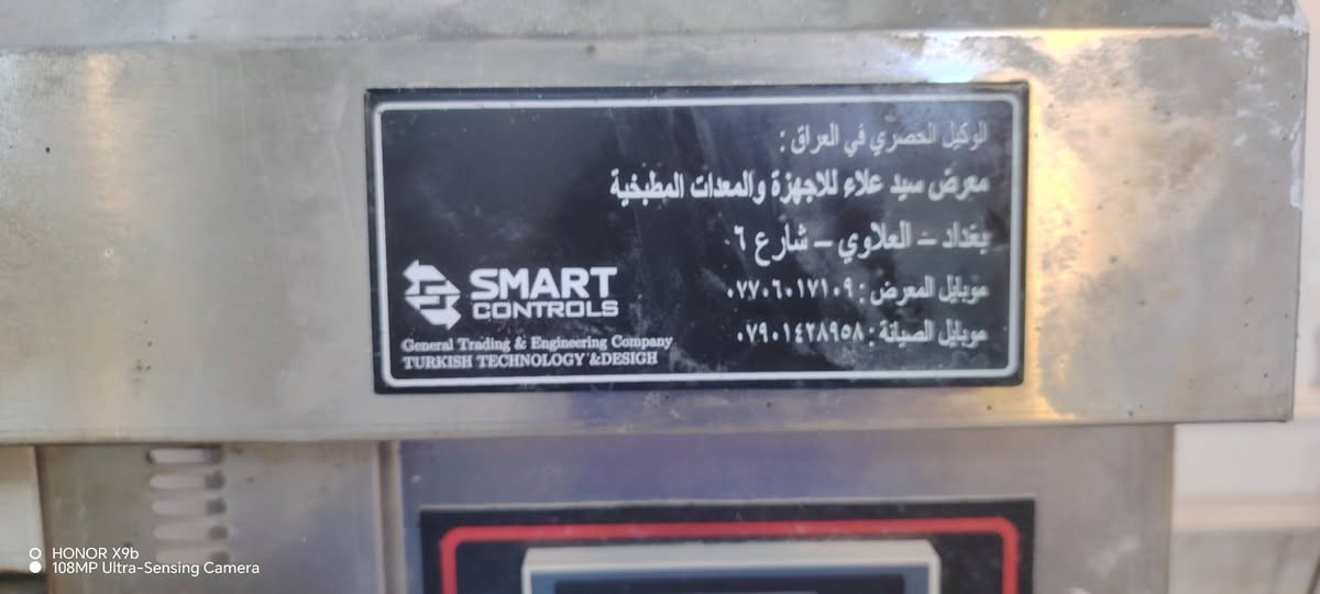 السلام عليكم فرن للبيع مشتغل 40 يوم فقط طاحونه جديده مكانهن ناصريه الشطره
***********
