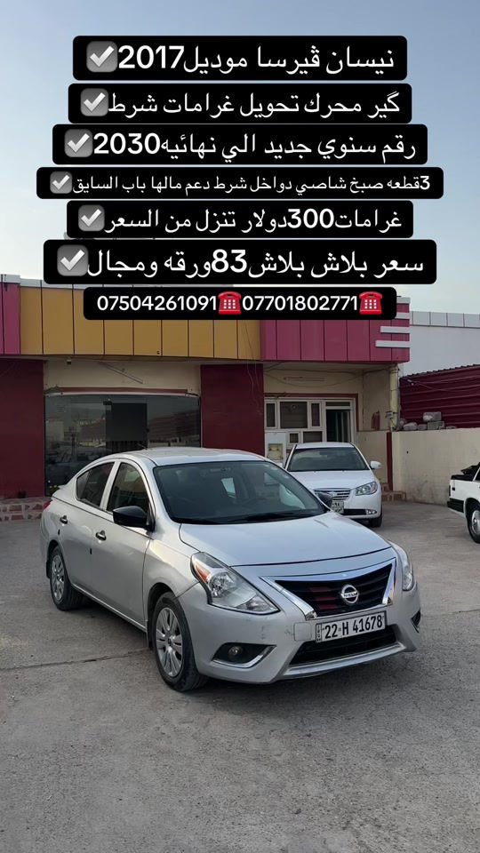 #duhok_zaxo_amedi_semel_akre #zaxo_duhok_hewler_slemani_hawler #foryou #شعب_الصيني_ماله_حل😂😂 #fyp 


**إذا كنت صاحب هذا الإعلان وتريد حذفه لأي سبب، رجاءا أرسل رسالة إلى الدعم الفني**