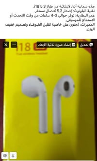 سماعات • سماعة • ايربودز • ايربودز ابل • سماعات بلوتوث • سماعات لاسلكي...
