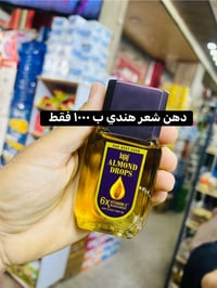 دهن شعر هندي • أصلي • عرض خاص