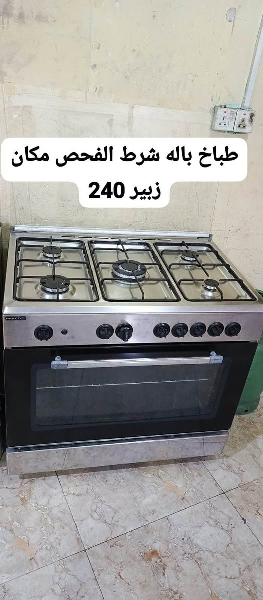 عنوان الزبير 

طباخ ايطالي كليم كاز  باله كويتي بلادي شرط الفحص والنضافه عنوان الزبير متوفر توصيل جميع المحافضات اللاستفسار ***********

— في ‏‏الزبير‏‏. الزبير, البصرة
