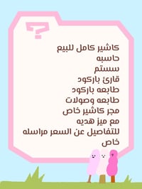 إلكترونيات • إكسسوارات • تواصل خاص