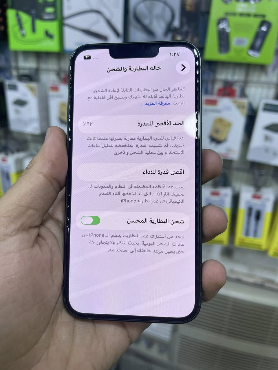 السلام عليكم 13 عادي  زيتوني
ذاكره     256 📲

بطاريه       92 🔋

نضافة الجهاز  100‎%‎🔥

وتر بروف ( ضد الماء )✅

العنوان بغداد سبع البور شارع السوداني 

هديه مع الجهاز شاحنه + حافضه + لزكه + سماعات + ايربود 

هاتف : ***********
