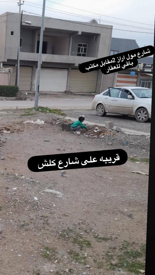 قطّعه ارض للبيع ب معسكر. شارع مول اراز ثاني. 272 متر. سعرها مناسب جدا. شراي يتصل ***********
