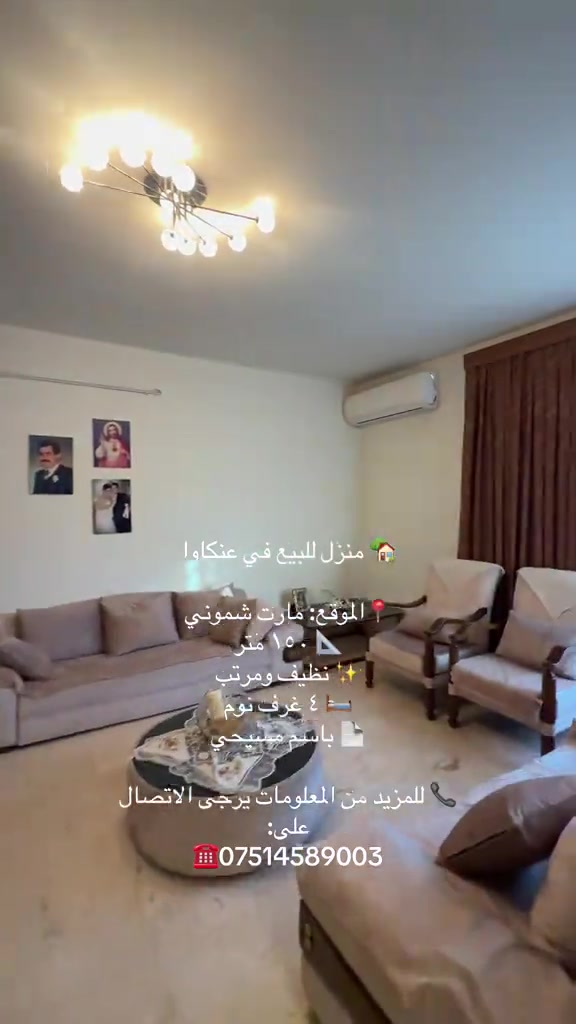 📍الموقع: مارت شموني –  مكان راقي وهادئ ✨ ***********🏡 البيت بيه كل السبالت وإنڤيرتر  وكاونترات جديدة ✨ وإذا تريدون نخلّي الكم  البيت كلش نظيف وحلو ومكانه راقي وهادي                                                                                               . . .   .  . #اربيل #العراق #شقق_للايجار #عقارات_اربيل #foryou 
