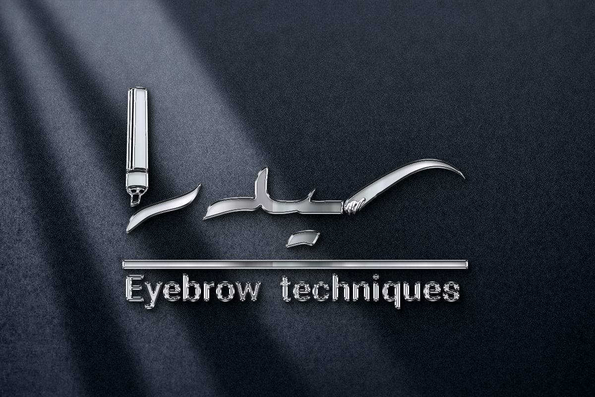 تصميم  شعار (تاتو الحواجب) بحسب الطلب اي تصميم تحتاج راسلني على الواتساب

***********
او تليكرام
@MF1_D
