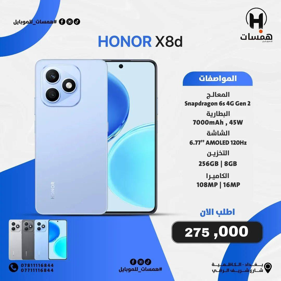 .  هونر x8D للبيع او المراس سعره 290   المو شراي لايكسر بحلال غيره


**إذا كنت صاحب هذا الإعلان وتريد حذفه لأي سبب، رجاءا أرسل رسالة إلى الدعم الفني**