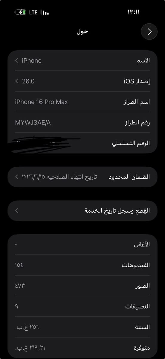 سلام عليكم ١٦ برو ماكس مبدل شاشه وبيها خط ويا لحافه مماثر ونقطه سوده ذ٢٥٦ بطاريه ١٠٠ مشحون ٦٠ مره جهاز ماستر بعده بالضمان  قفللل ٧٥٠ يرهم مراوس ويا كارتونته مكاني بغداد حي العامل ***********

