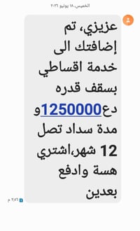 خدمه قساطي • تسليم فوري • قطع الكتروني