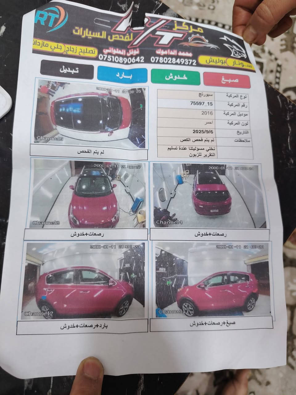 محرك ٢٤٠٠ (حادثها بسيط جدا صبغ ربع جاملغ خلفي وبارد شويه بالجاملغ العكس باقي مكفول السونار مرفق ويا الصور)
فول مواصفات ١_١
بانوراما
كشن جلد
كشن كهرباء رادارات جانبيه
تدفئه كشنات
مثبت سرعه
كامرا
حساسات كامله ويل كب بلادي
كير ومحرك وتبريد وكهربائيات كله مكفول
سياره جاهزه مابيه اي نقص
مكاني الفلوجه غير متواجد عالفيس
السعر 175ورقه بيه مجال
***********
***********
