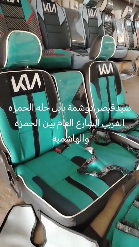 كيا حمل دوشمة السيارات سيدقيصر دوشمة بابل حله  #ترند #مشاهير_تيك_توك #احلاشغل  بغداد الموصل الانبار كركوك البصرة النجف كربلاء الديوانية العمارة السليمانية اربيل دهوك العراقي كوت ديالى صلاح الدين #الشعب_الصيني_ماله_حل 


**إذا كنت صاحب هذا الإعلان وتريد حذفه لأي سبب، رجاءا أرسل رسالة إلى الدعم الفني**
