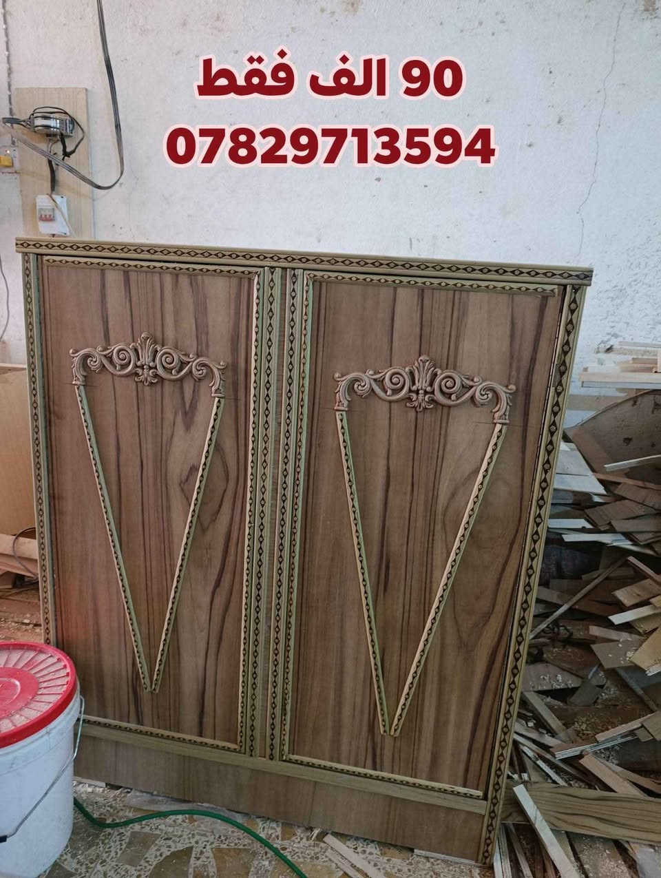 ‎متوفر بوفيات تسكام شغل ثكيل 👌

1▪️ بوفية بابين تسكام صاج ثكيل
 (باب رف + باب تعلاكة)
▪️ عرض متر سعر‎ ديوانية, القادسية
